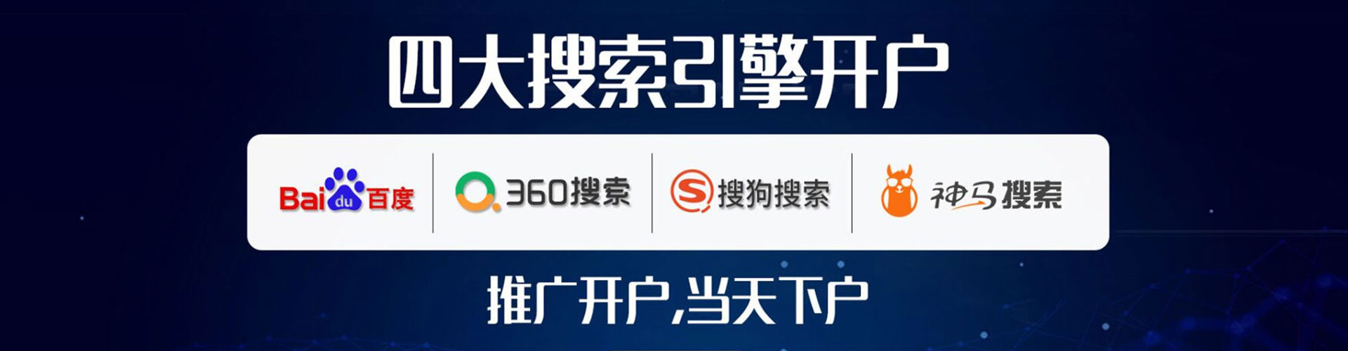 内湖百度运营推广